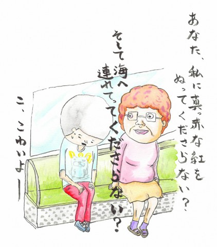 マナー・オン・ザ・トレイン