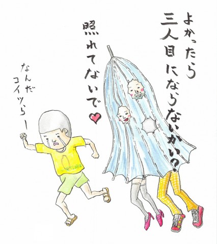 照れてる場合じゃねーから、マジで。