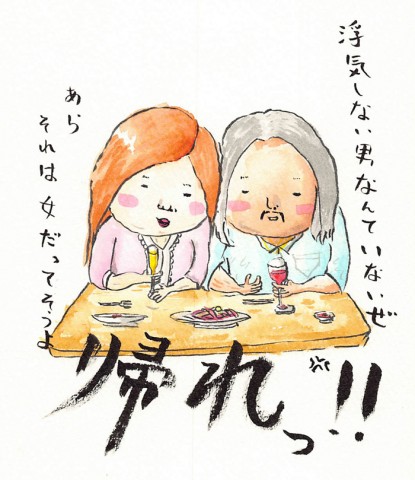 男が団結するときこと今です