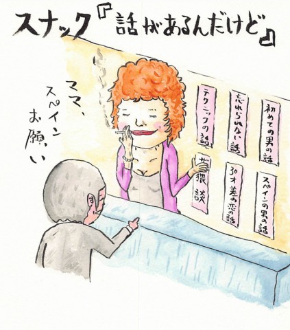 話があるんだけどっていうやつ