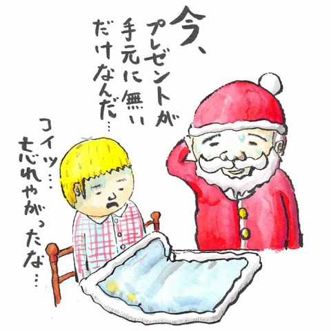 クリスマス法案強行可決